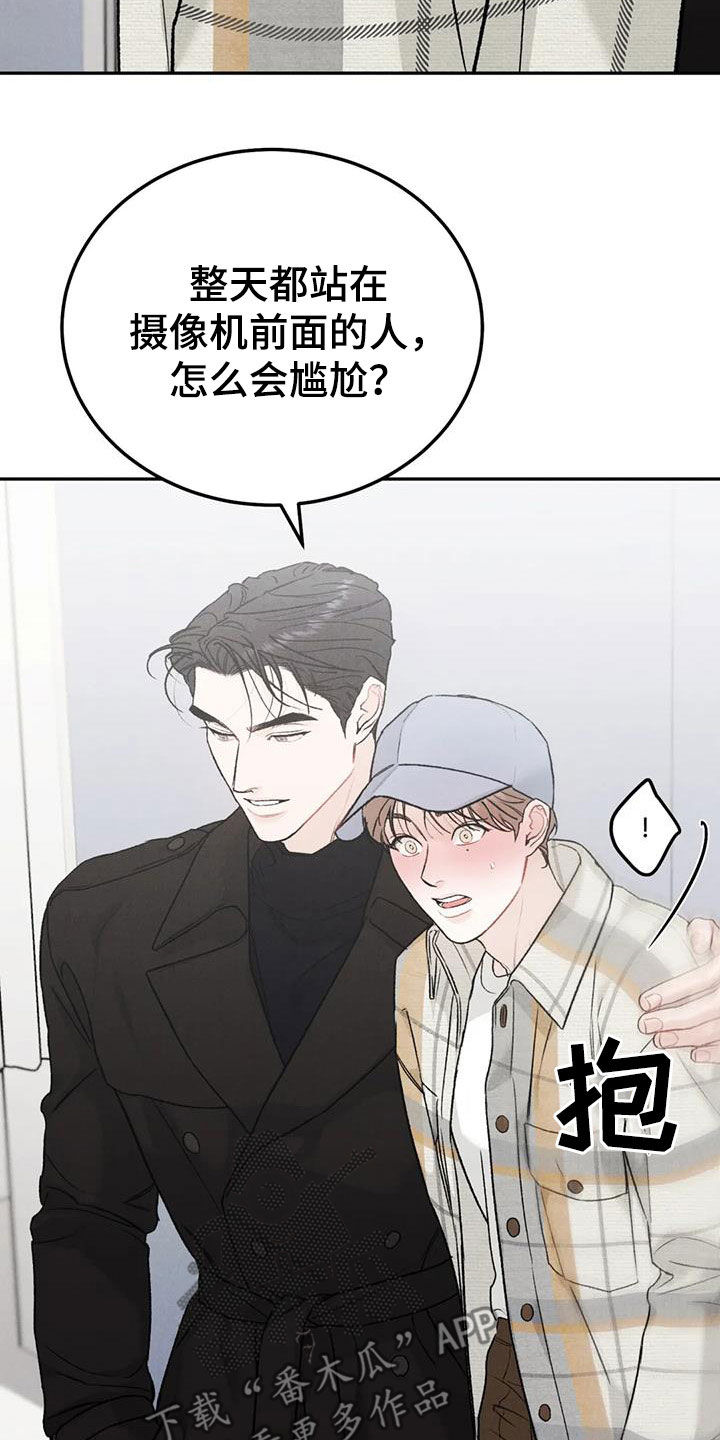 沉迷其中无法自拔类似词语漫画,第94章：【第二季】下厨5图