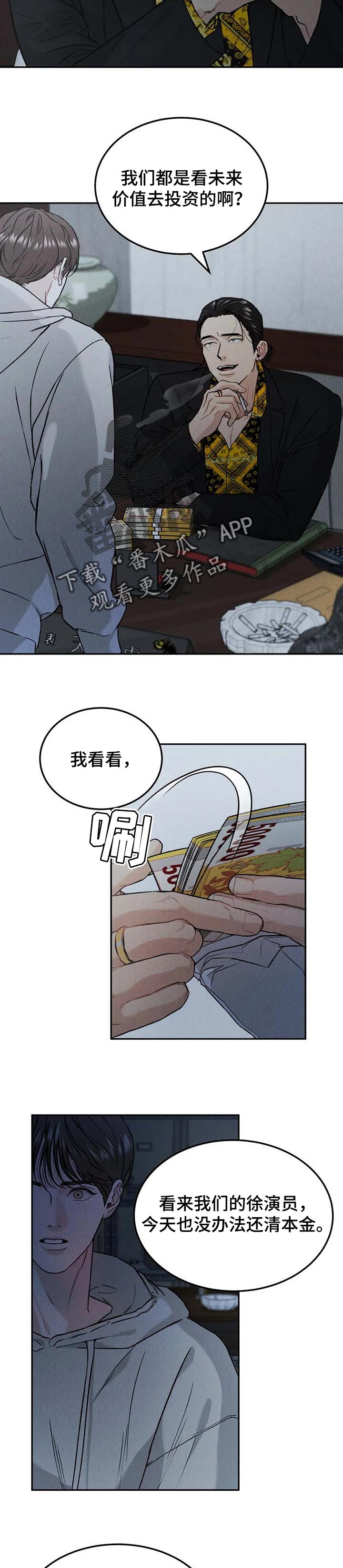 沉迷其中的英语漫画,第28章：收回本金2图