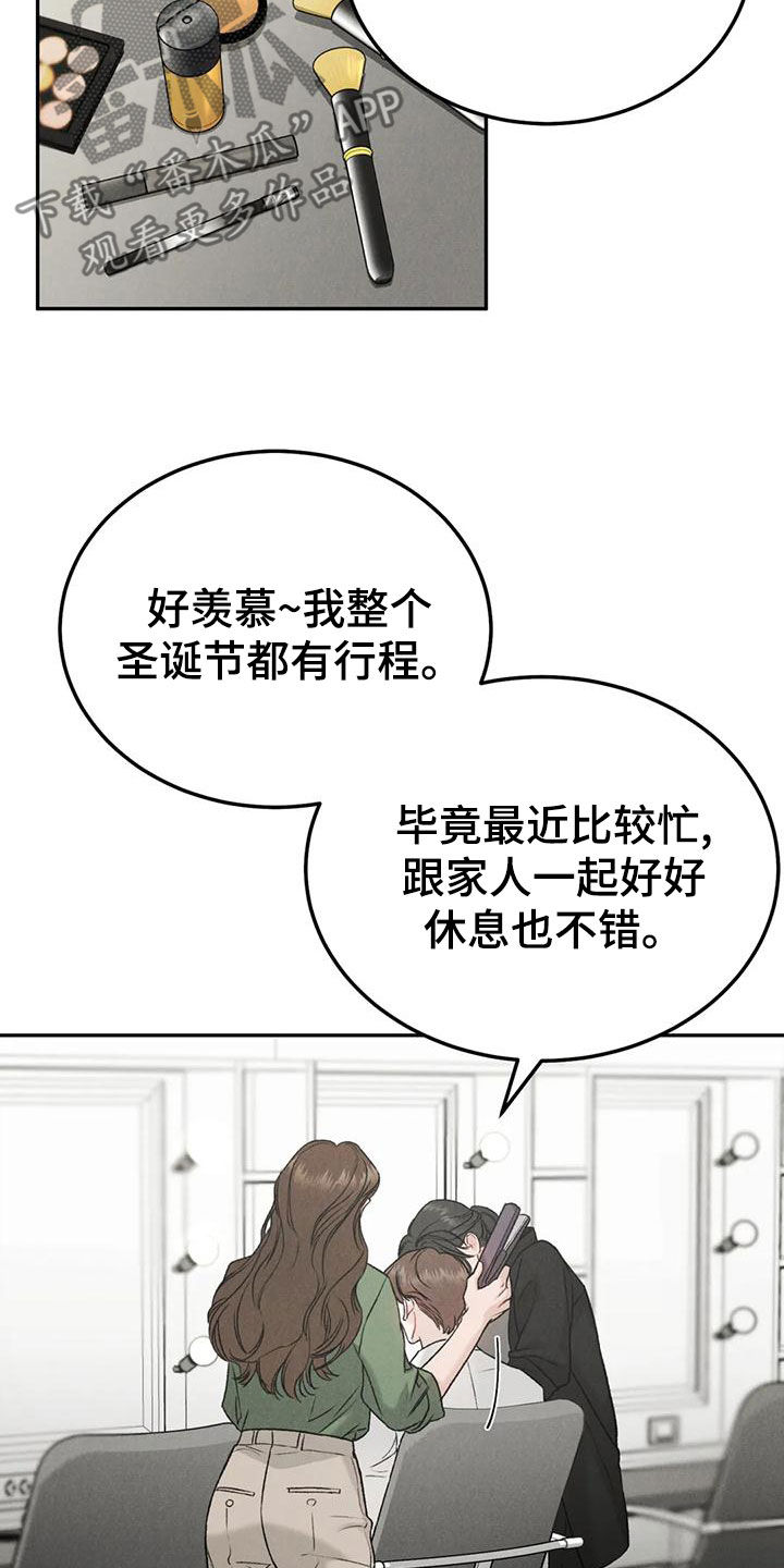沉迷其中漫画免费下拉式漫画,第85章：【第二季】临近圣诞节5图