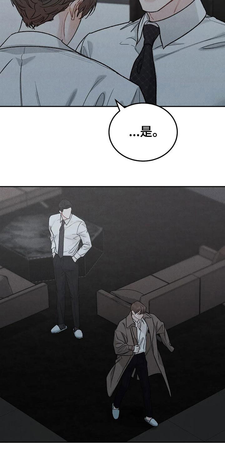 沉迷其中漫画完整版漫画,第76章：【第二季】明确告诉我4图