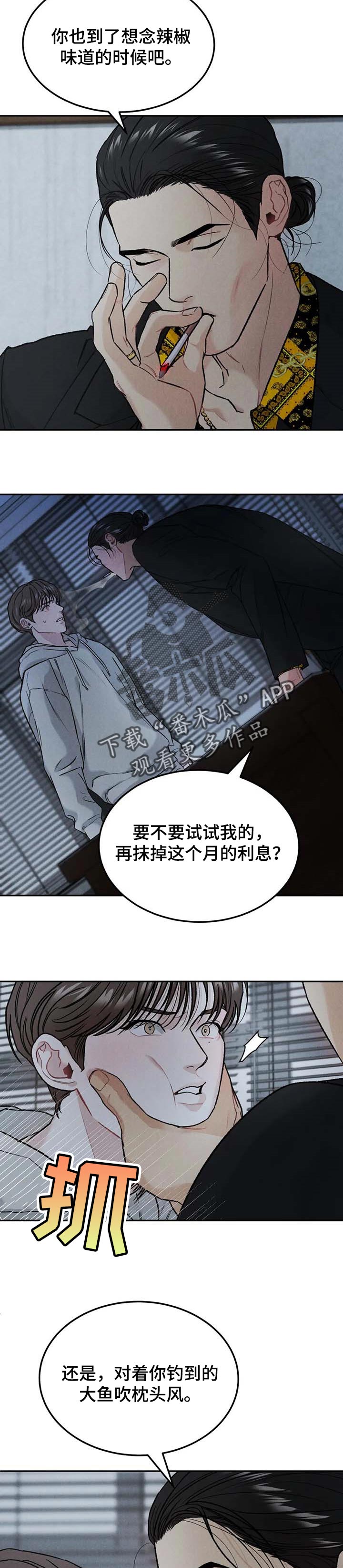 沉迷其中的英语漫画,第28章：收回本金3图