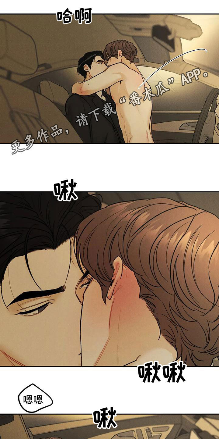 沉迷其中是成语吗漫画,第67章：【第二季】想得简单点1图