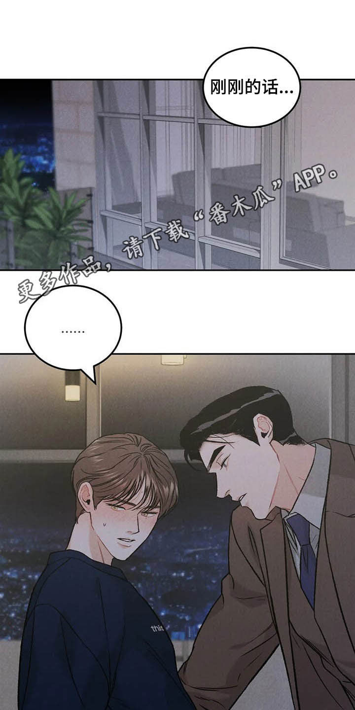 沉迷其中无法自拔类似词语漫画,第36章：展示1图