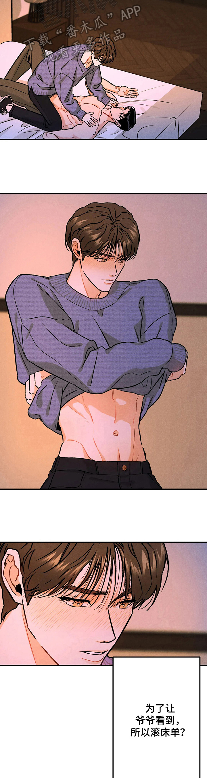 沉迷其中用古文怎么说漫画,第12章：奇怪5图