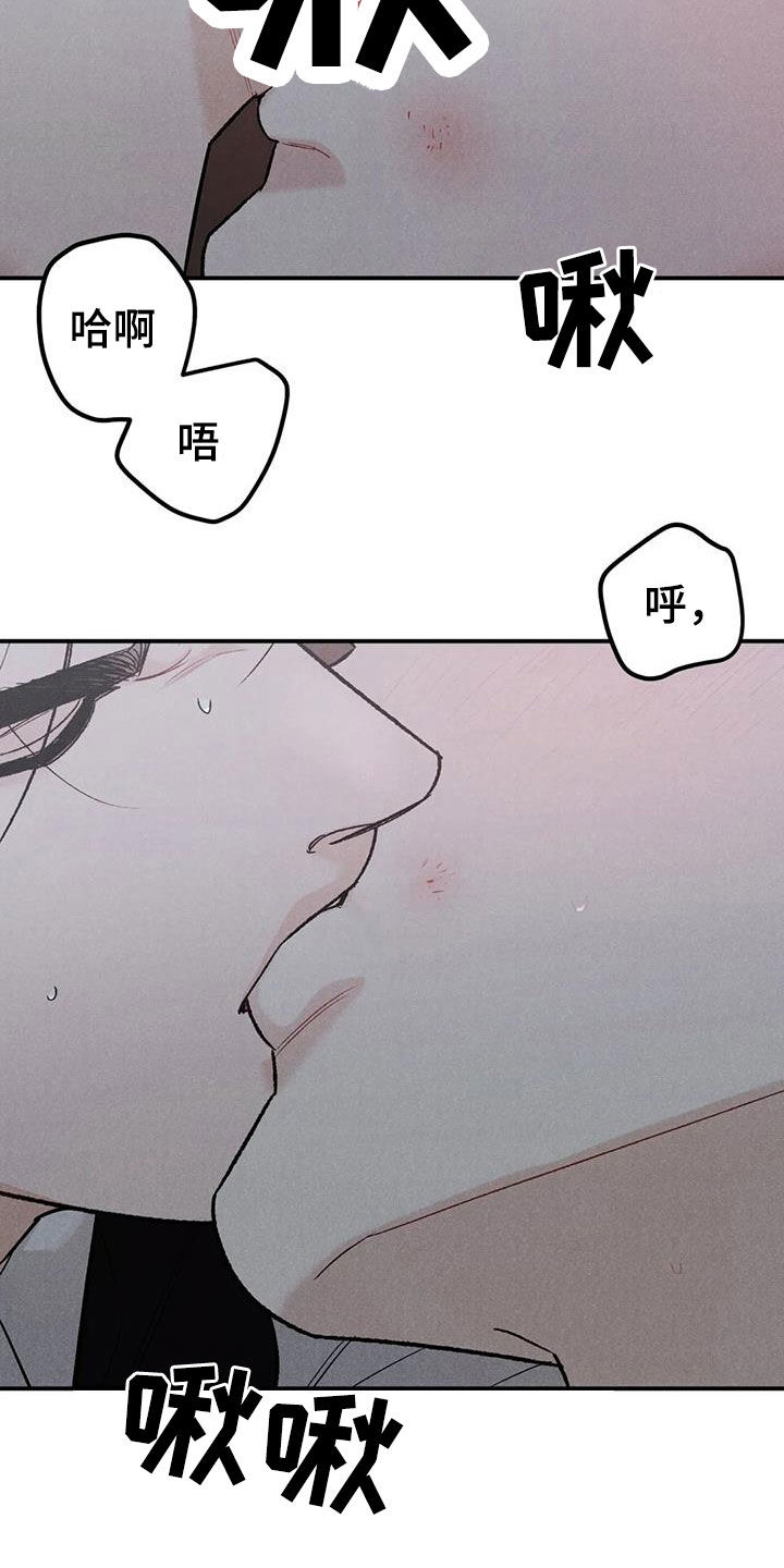 沉迷其中无法自拔是什么原因漫画,第109章：【第二季】办不到2图