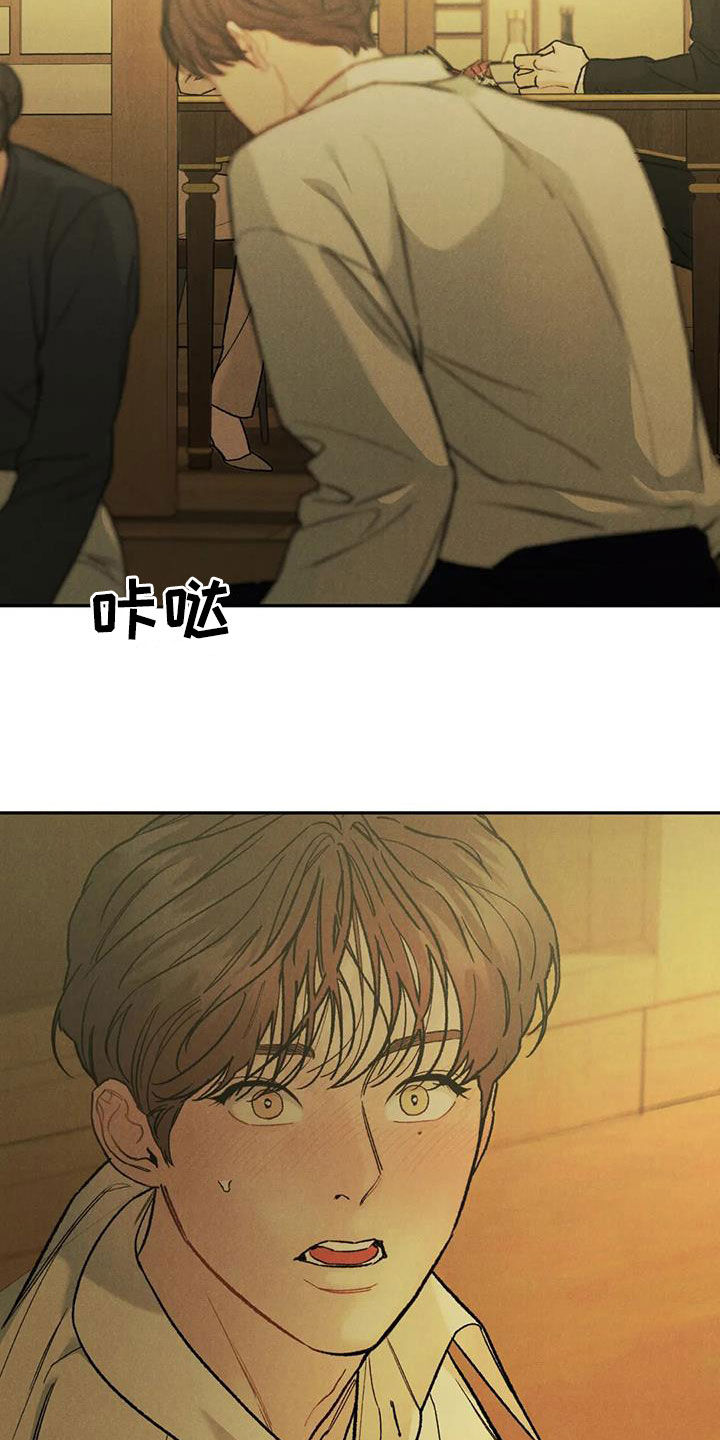 沉迷其中歌曲完整版漫画,第74章：【第二季】能不能喜欢我2图