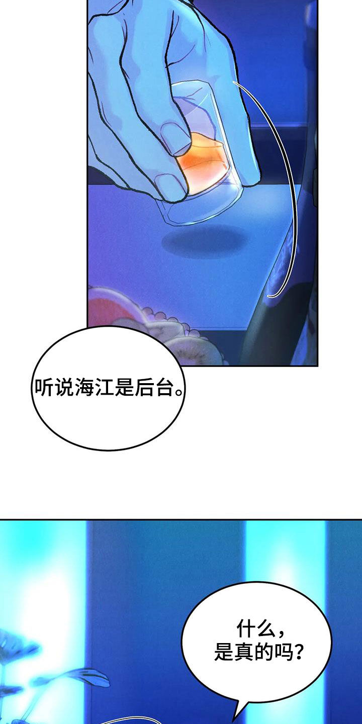 沉迷其中的英语漫画,第70章：【第二季】关联2图