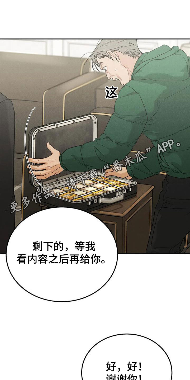 沉迷其中无法自拔作文漫画,第112章：【第二季完结】灭口1图