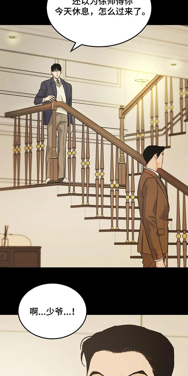 沉迷于其中用英语怎么说漫画,第56章：对错2图