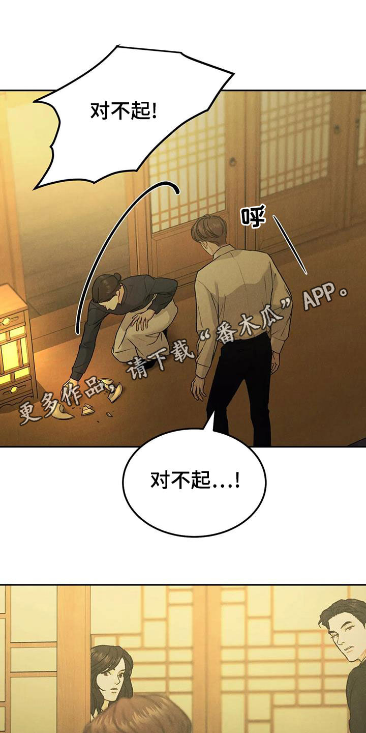 沉迷其中歌曲完整版漫画,第74章：【第二季】能不能喜欢我1图
