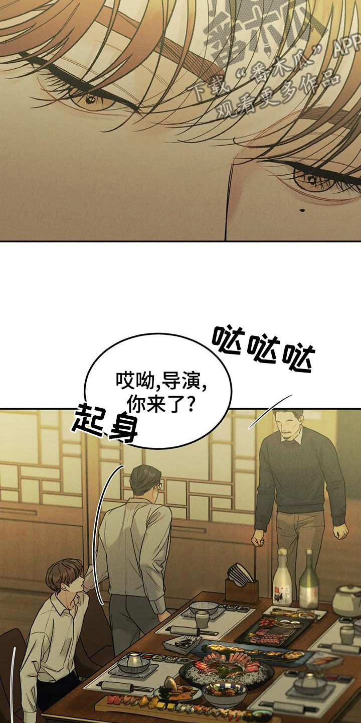 沉迷其中无法自拔的诗句漫画,第73章：【第二季】偶遇3图