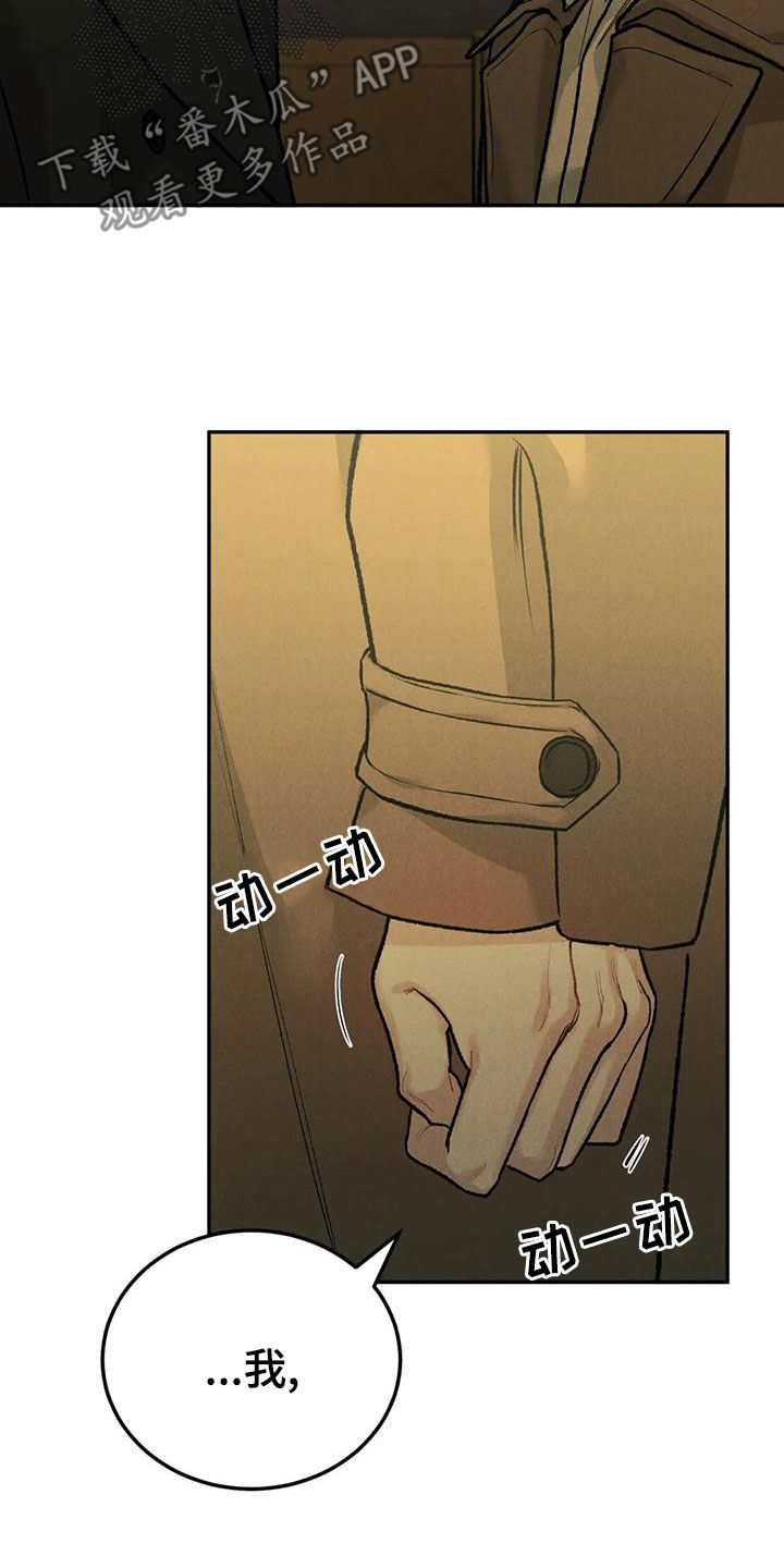沉迷其中无法自拔类似词语漫画,第75章：【第二季】再贪心一点3图