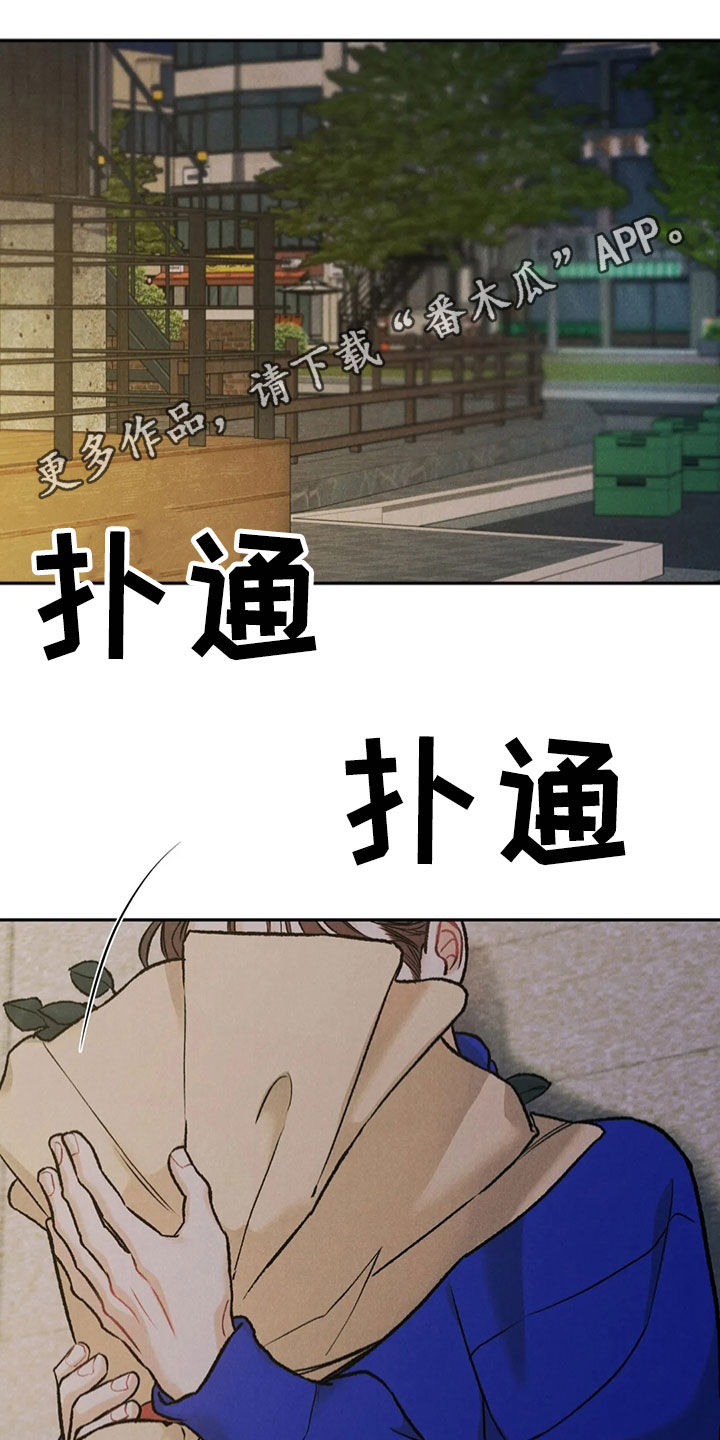 沉迷其中漫画的另一个叫法漫画,第60章：醉倒1图