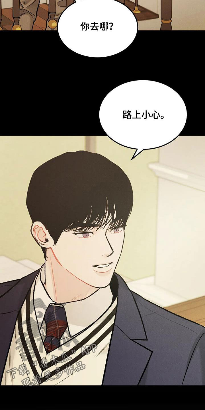 沉迷于其中用英语怎么说漫画,第56章：对错5图
