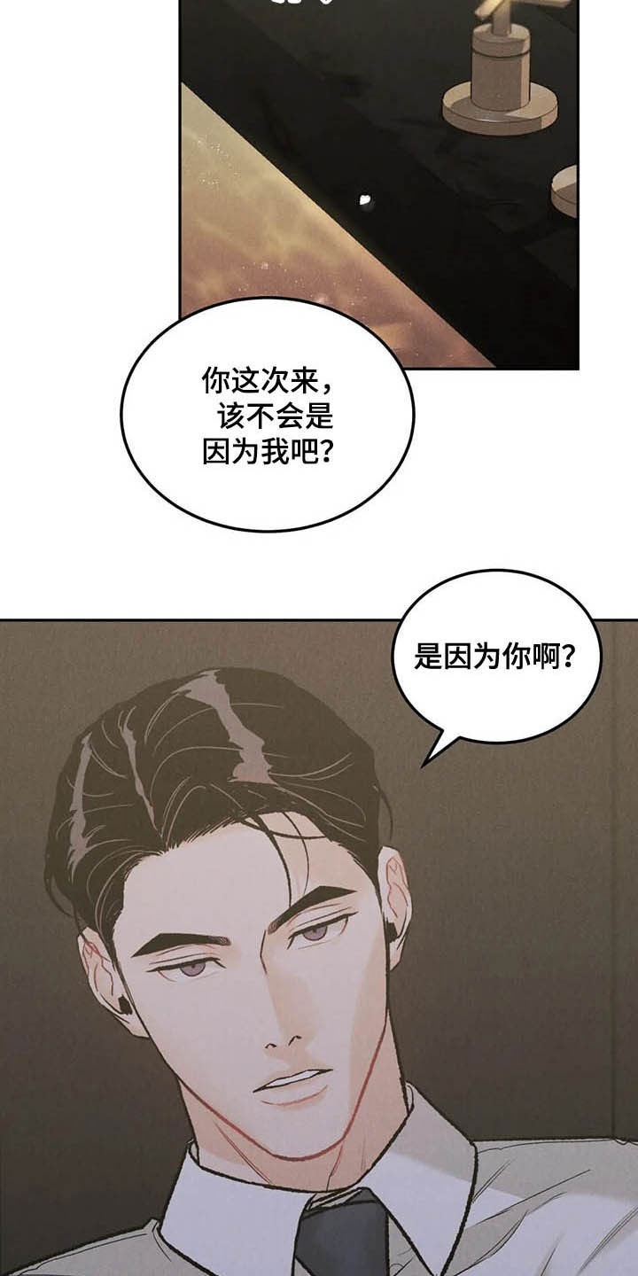 沉迷其中难自拔漫画,第44章：反响不错5图