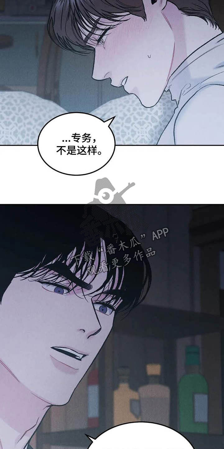沉迷其中漫画作者漫画,第53章：生气4图
