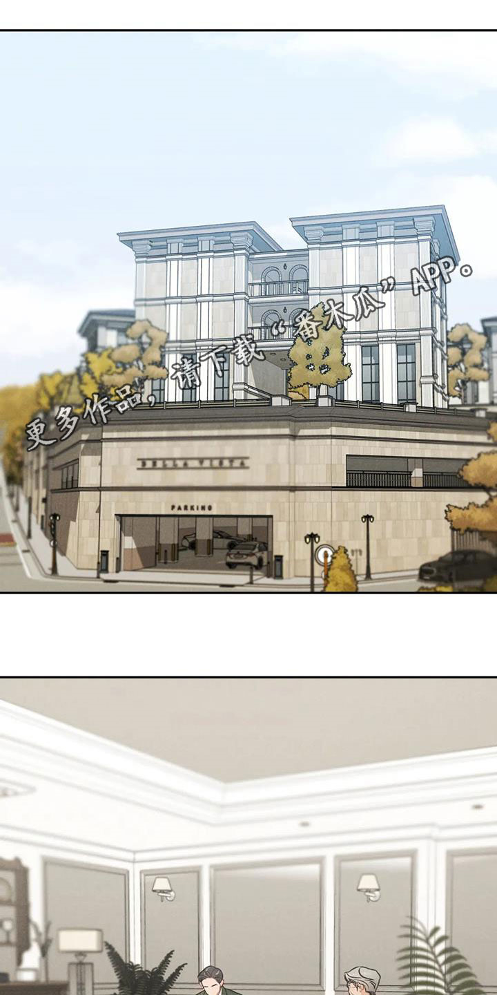 沉迷其中无法自拔类似词语漫画,第47章：敲诈勒索1图