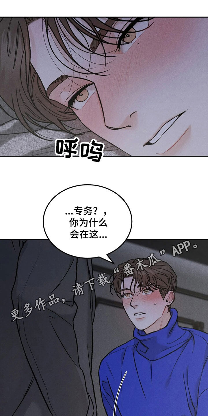 沉迷其中又叫什么漫画,第61章：拜托1图