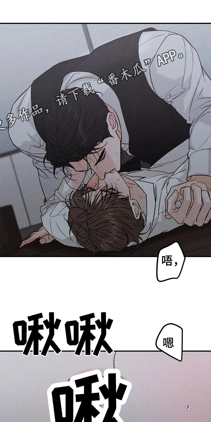 沉迷其中无法自拔是什么原因漫画,第109章：【第二季】办不到1图