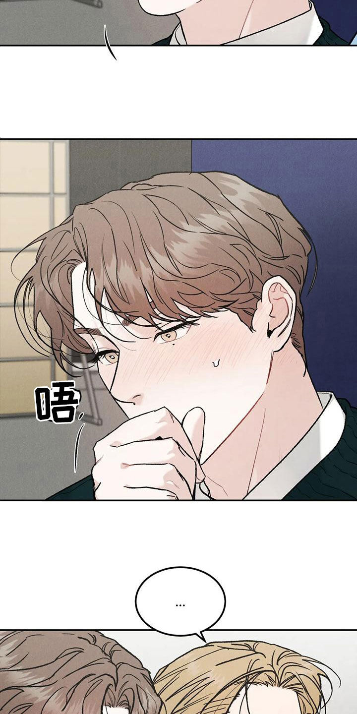 沉迷其中的英语漫画,第86章：【第二季】为什么不来催我2图