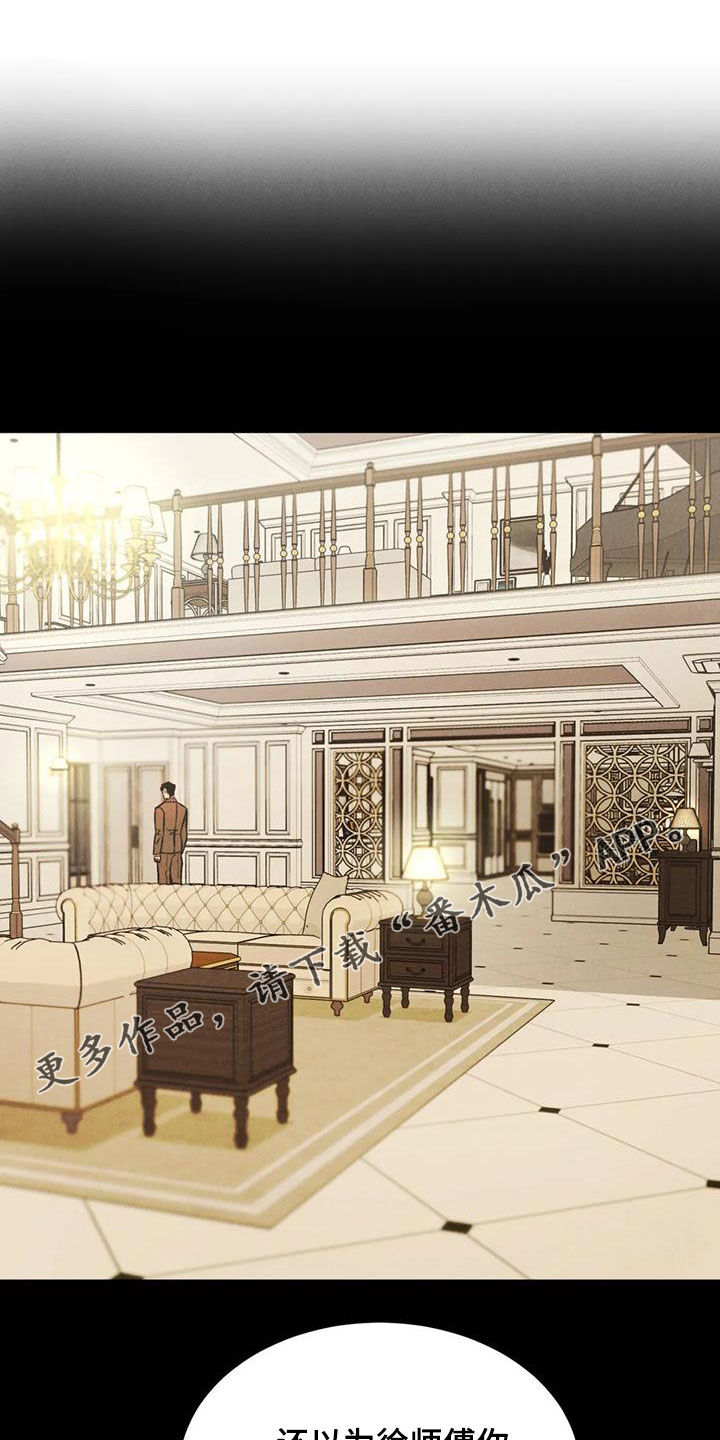 沉迷于其中用英语怎么说漫画,第56章：对错1图