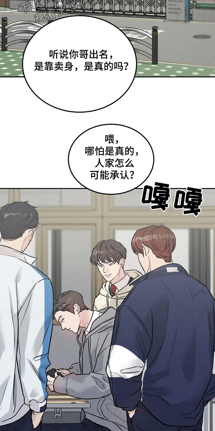 沉迷其中无法自拔英语怎么说漫画,第46章：像谈恋爱一样3图