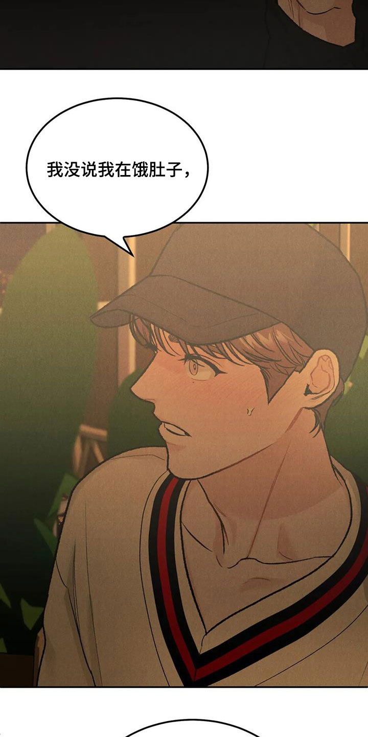 沉迷其中下一句漫画,第48章：闲人5图