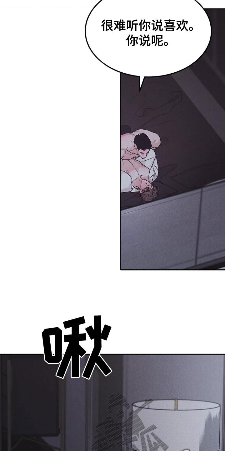 沉迷其中日语漫画,第77章：【第二季】没关系4图