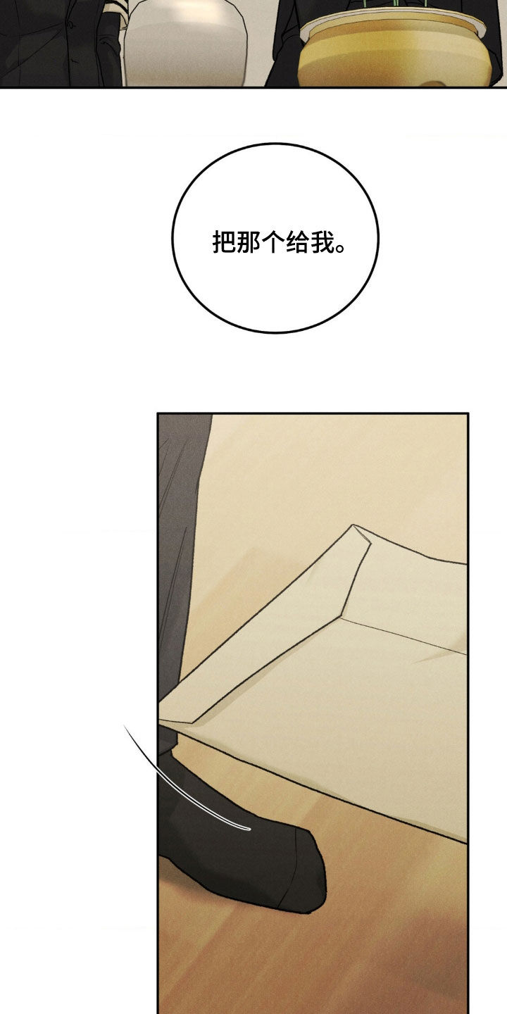 沉迷其中是不是成语漫画,第114章：【第三季】债务4图