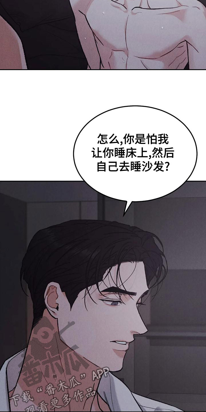 沉迷其中无法自拔bgm漫画,第80章：【第二季】纸条4图