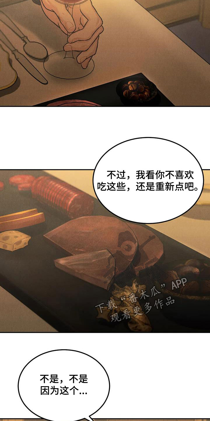 沉迷其中下一句漫画,第48章：闲人2图