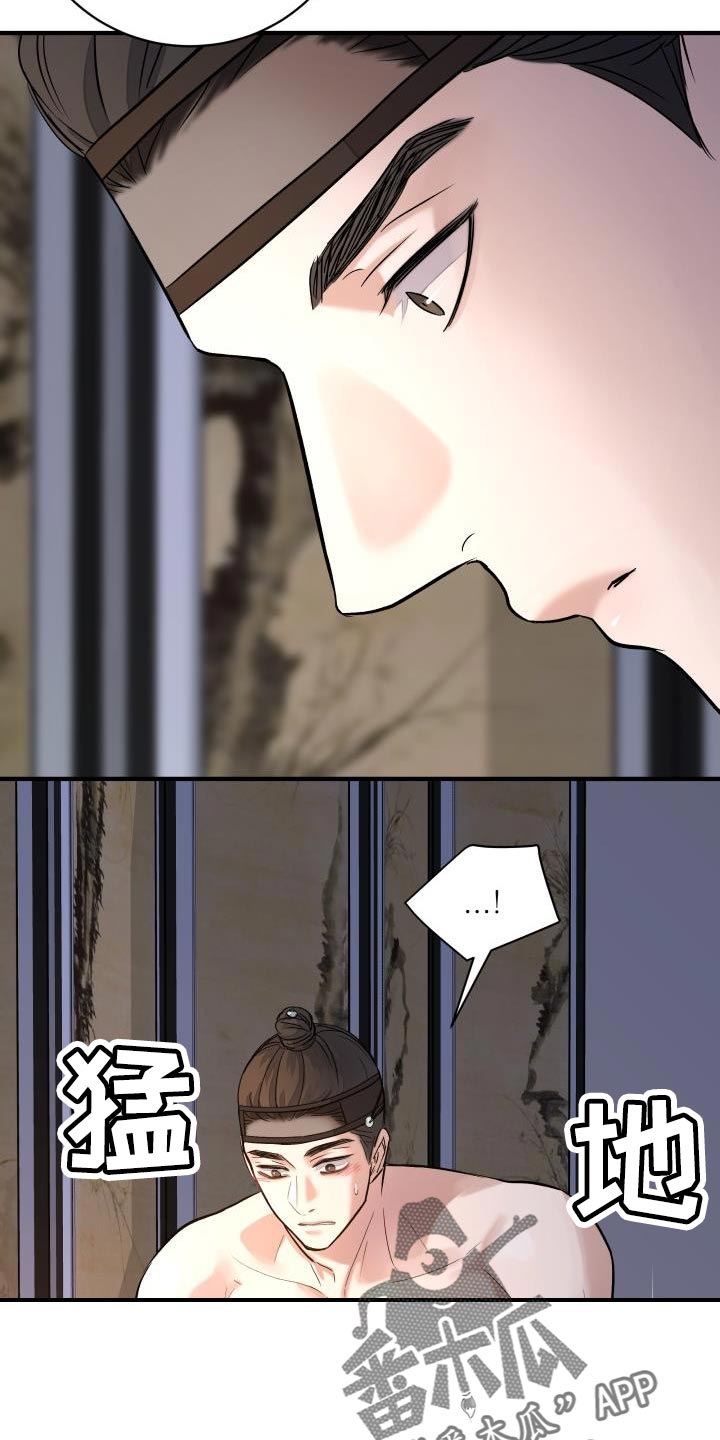 妖兽都市96分完整版漫画,第20章：治疗符咒2图