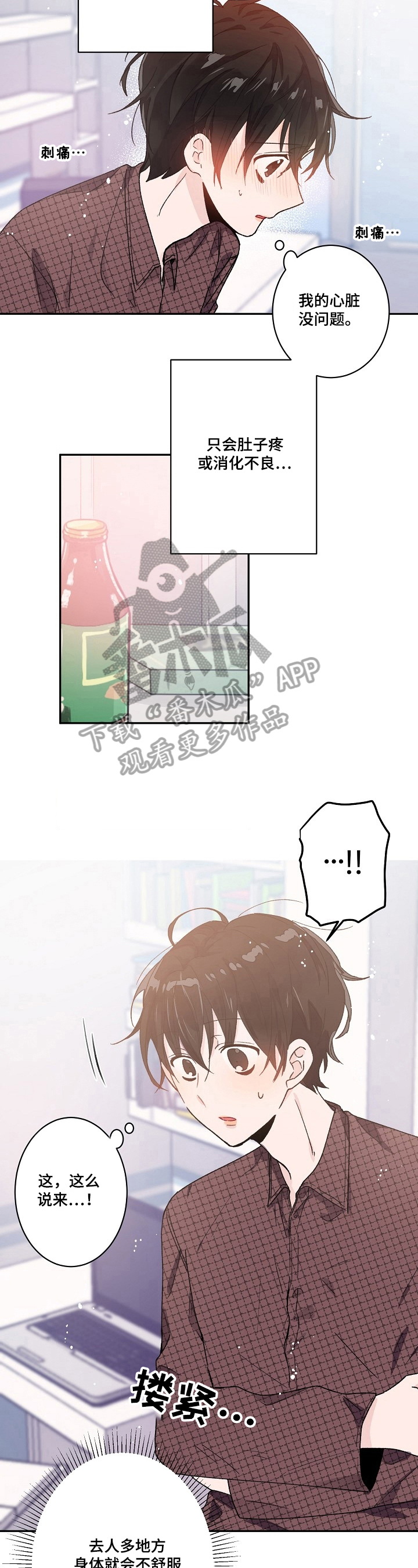 我可以萧敬腾漫画,第38章：检查3图