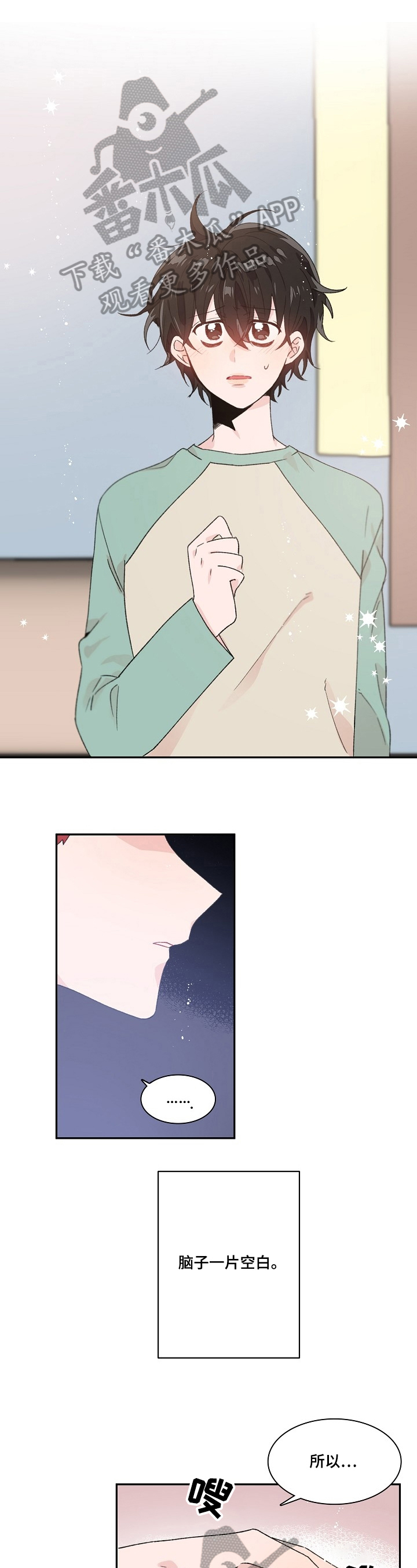 我可以喜欢你吗前一句漫画,第30章：警告1图