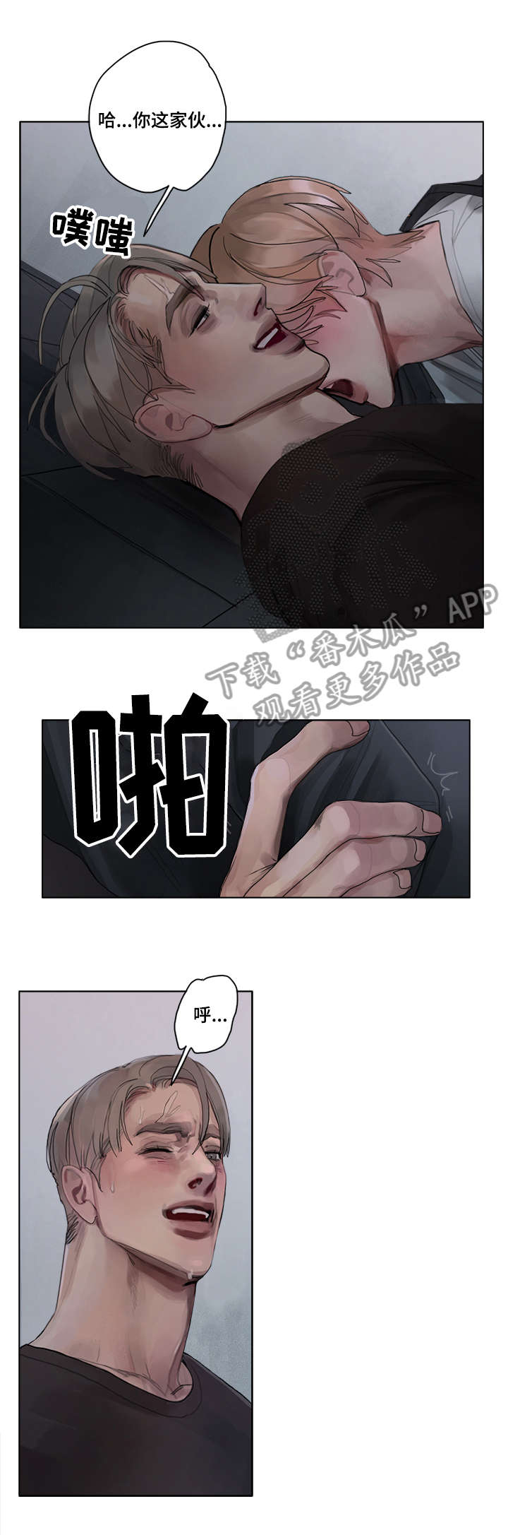 臣服3by墨青城在线阅读笔趣阁漫画,第13章：幻象1图