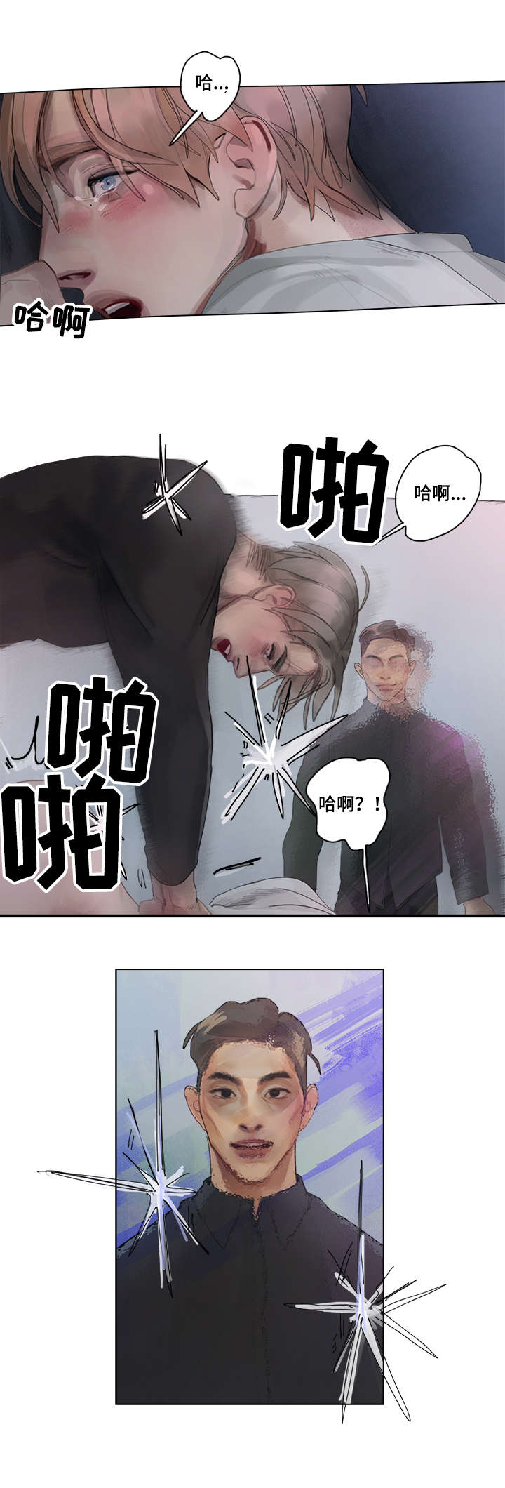 臣服3by墨青城在线阅读笔趣阁漫画,第13章：幻象5图
