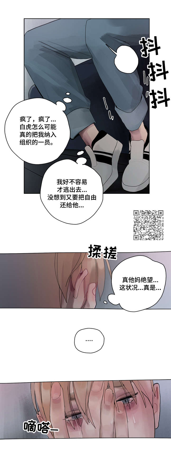 臣服短剧漫画,第12章：迷酒5图