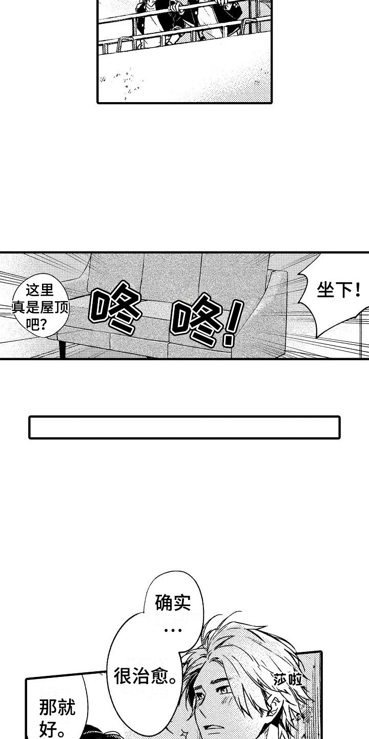 我的服装设计英语作文初一漫画,第18章： 秘密基地4图