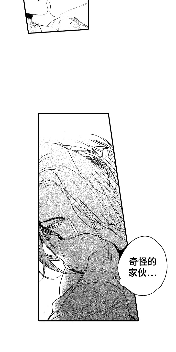 服从我的英文漫画,第22章：愤怒3图
