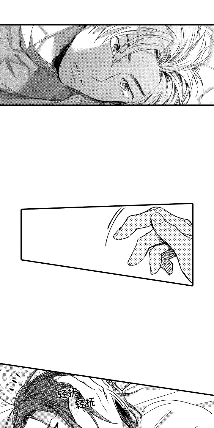 教育服从者漫画,第12章：很可爱3图