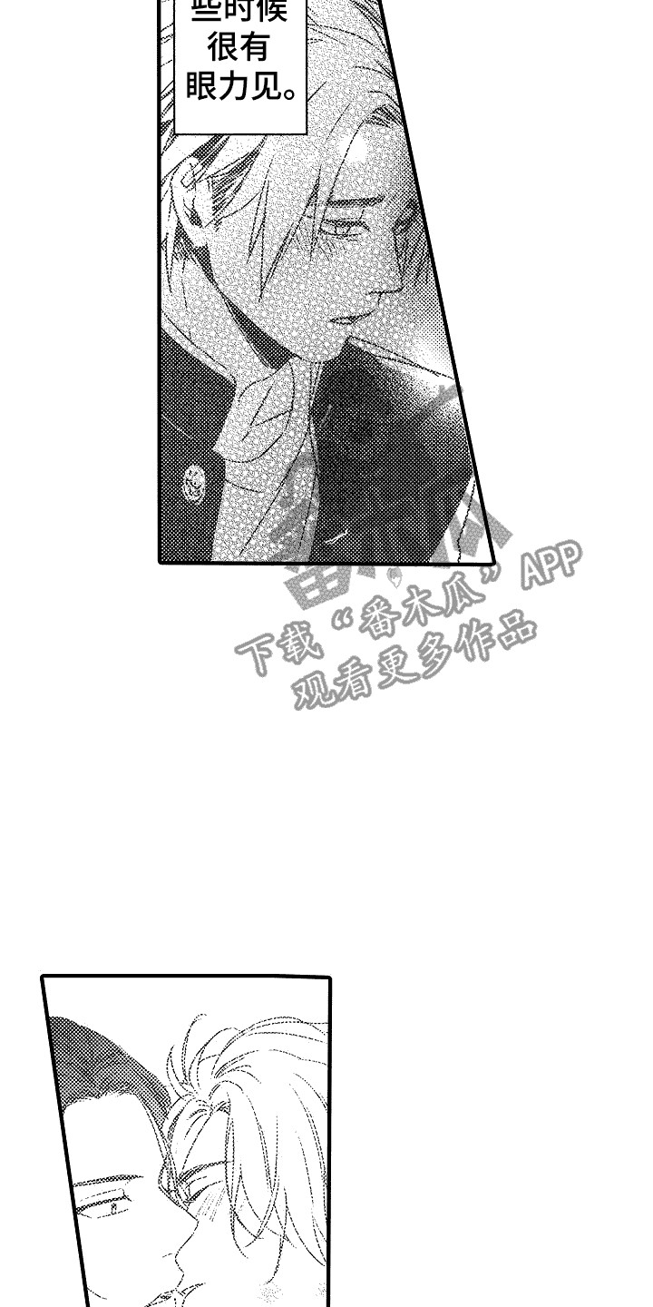 服从我的英文漫画,第22章：愤怒2图