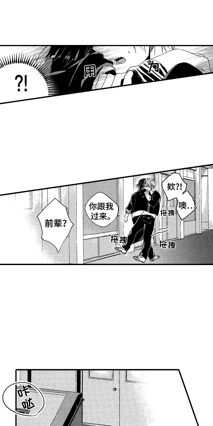 我的服装设计英语作文初一漫画,第18章： 秘密基地1图