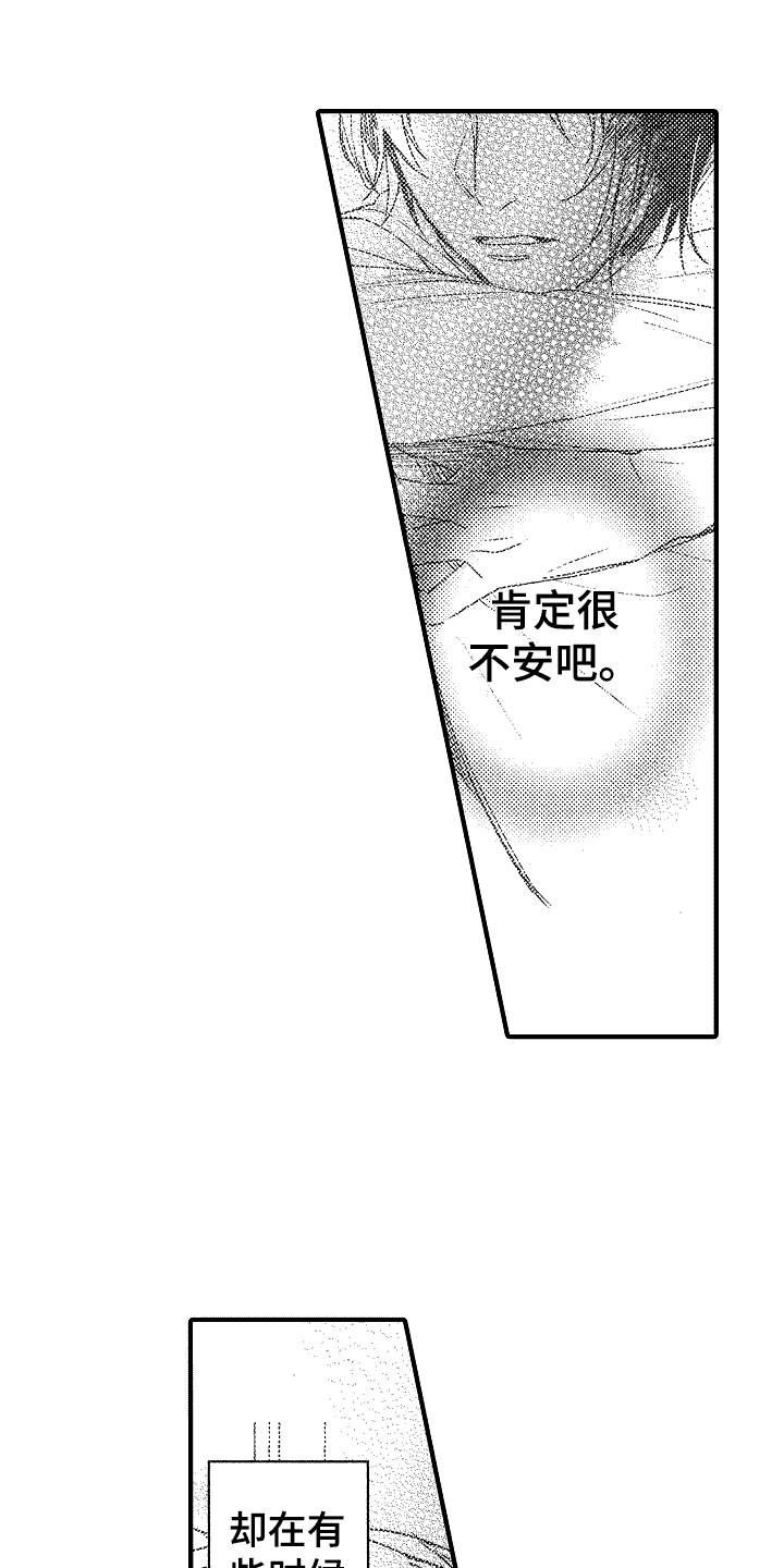 服从我的英文漫画,第22章：愤怒1图