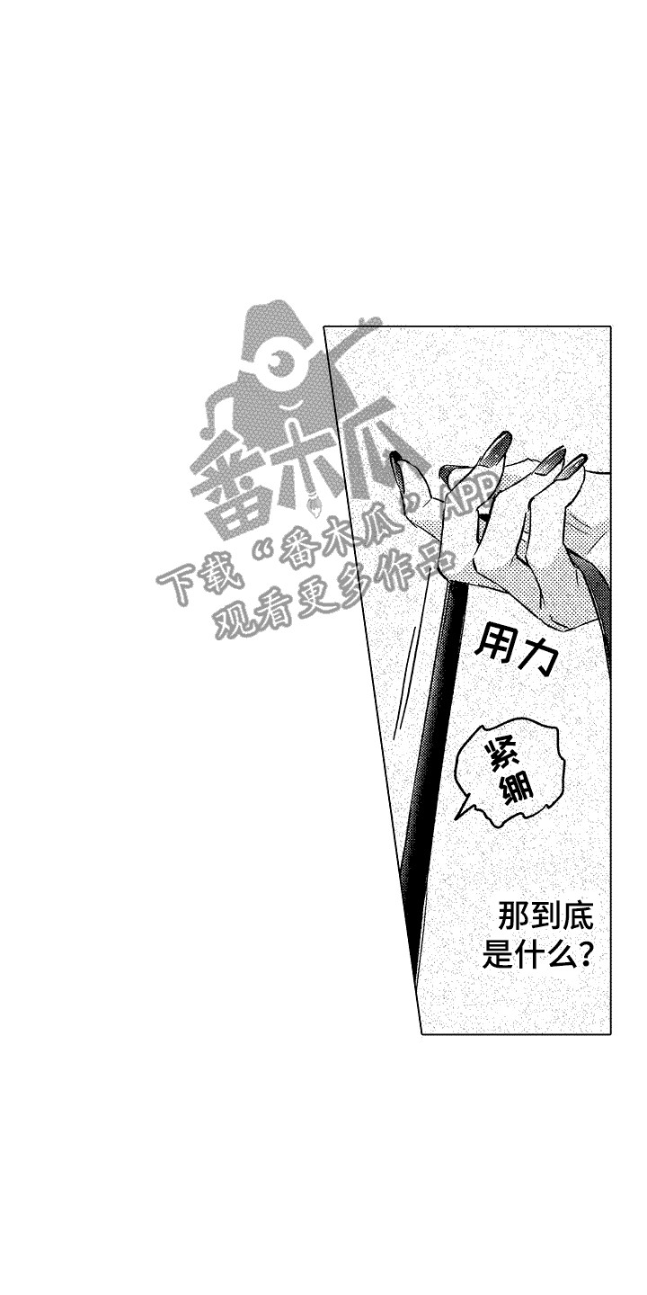 我的服装设计梦想手抄报漫画,第7章：奴隶2图