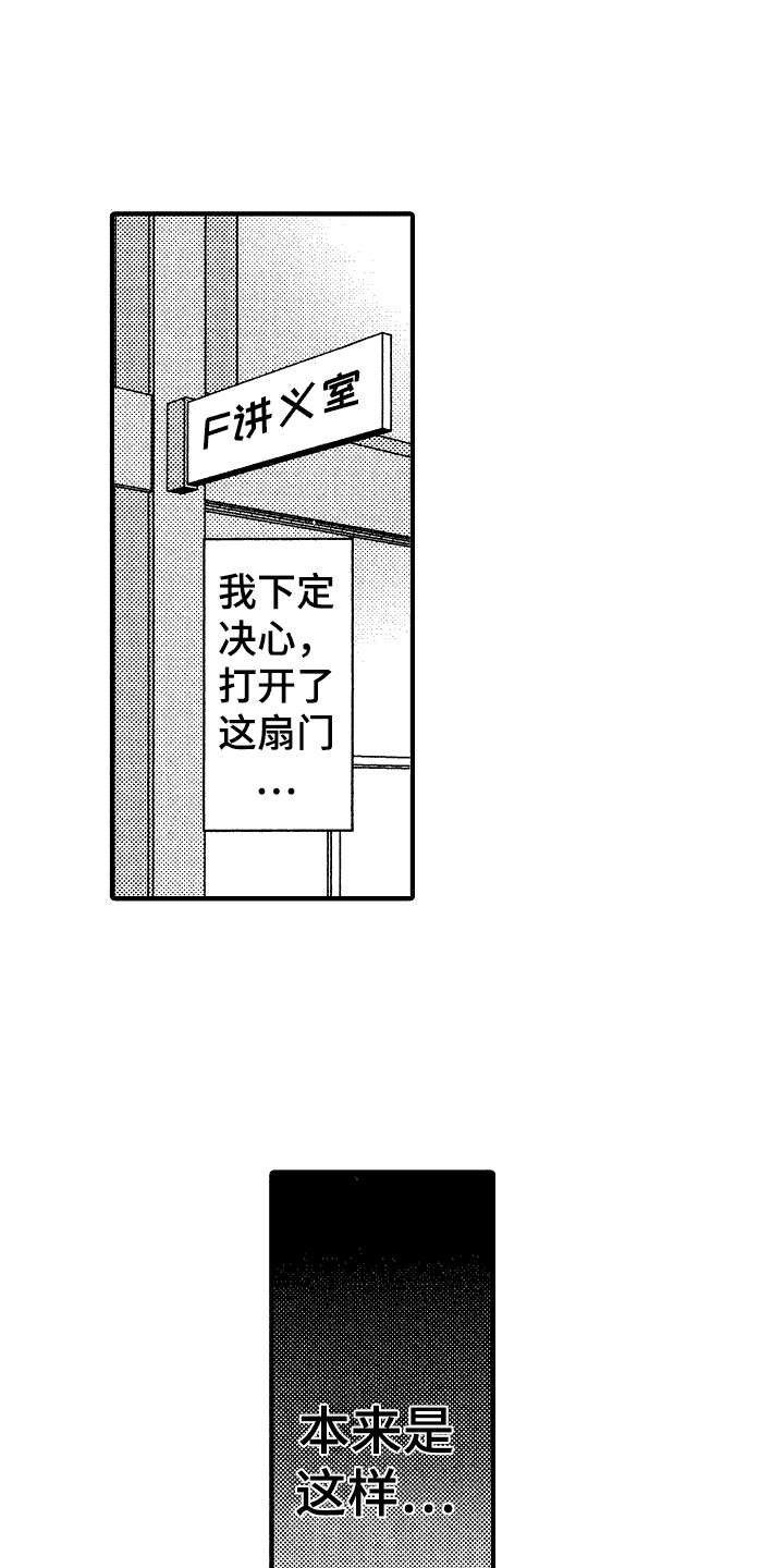 我的服装设计作文英文漫画,第2章：面试1图