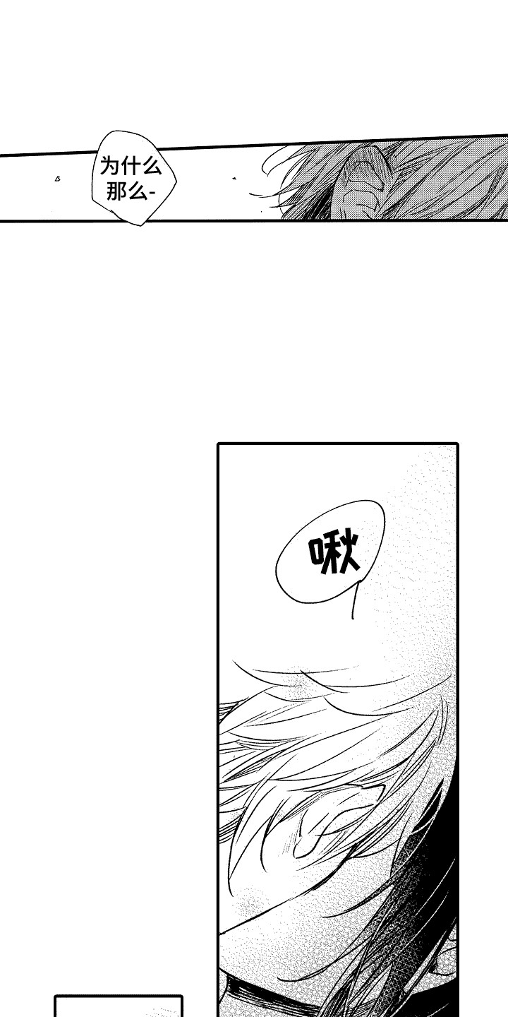 教育服从者漫画,第12章：很可爱5图