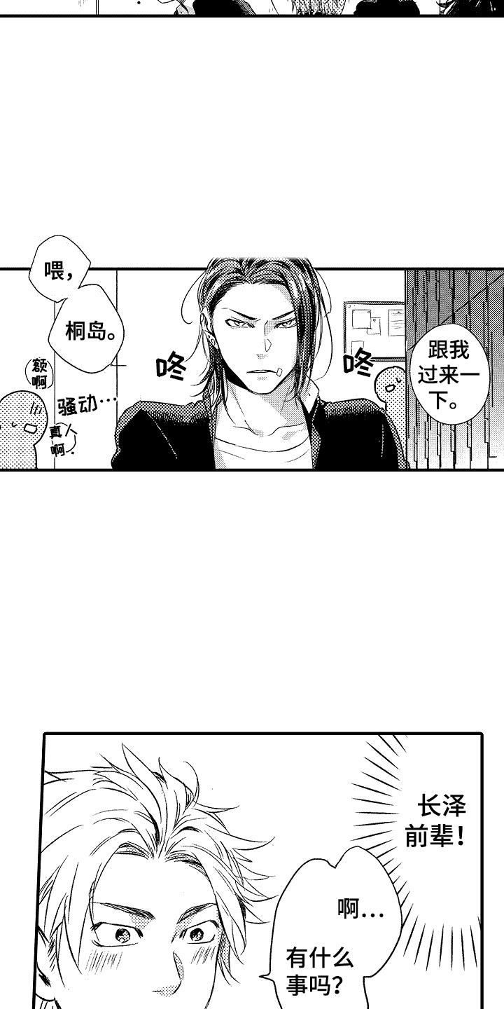 我的服装秀英语绘画漫画,第4章：跟我来2图