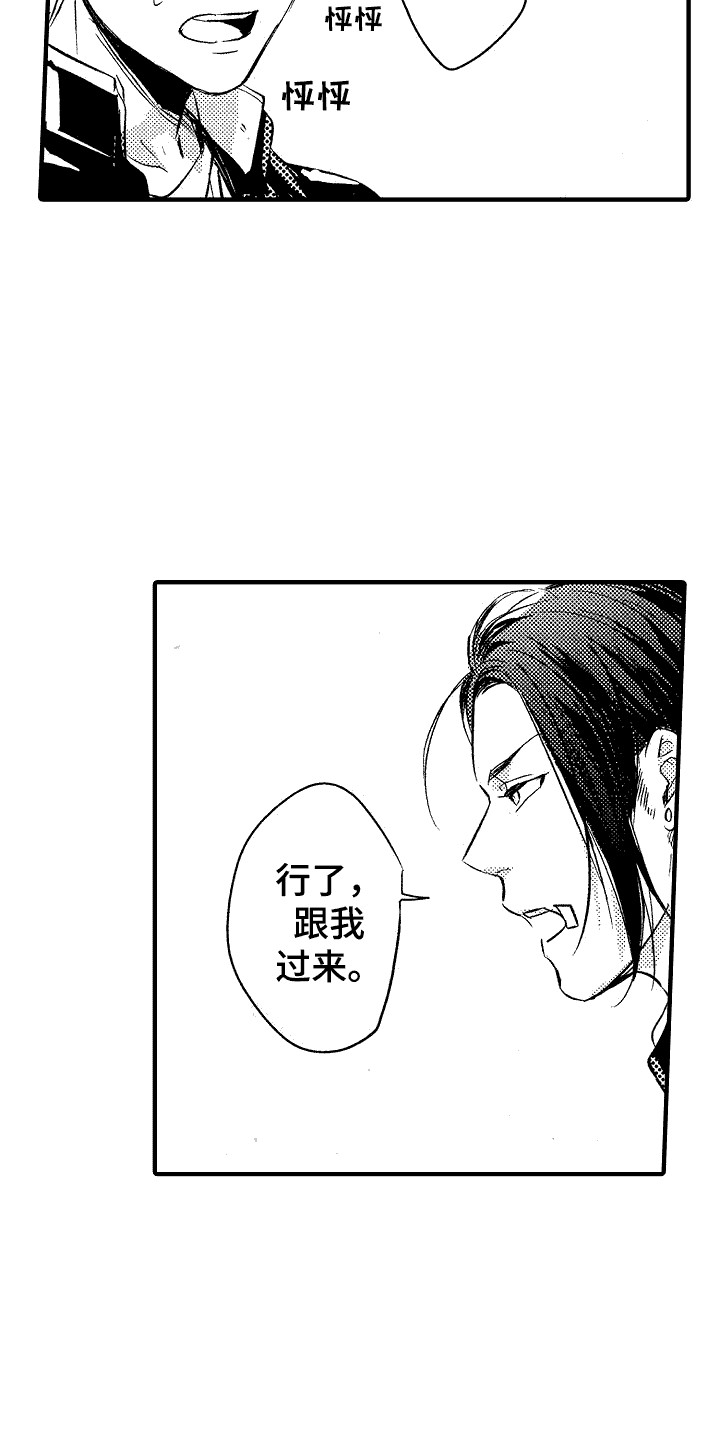 我的服装秀英语绘画漫画,第4章：跟我来3图