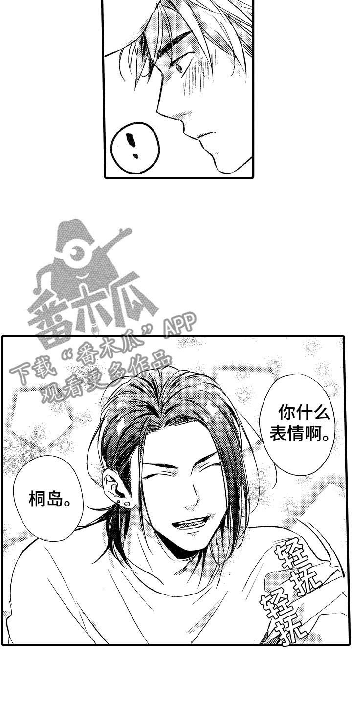 我的服务里不显示快递信息漫画,第6章：癖好2图