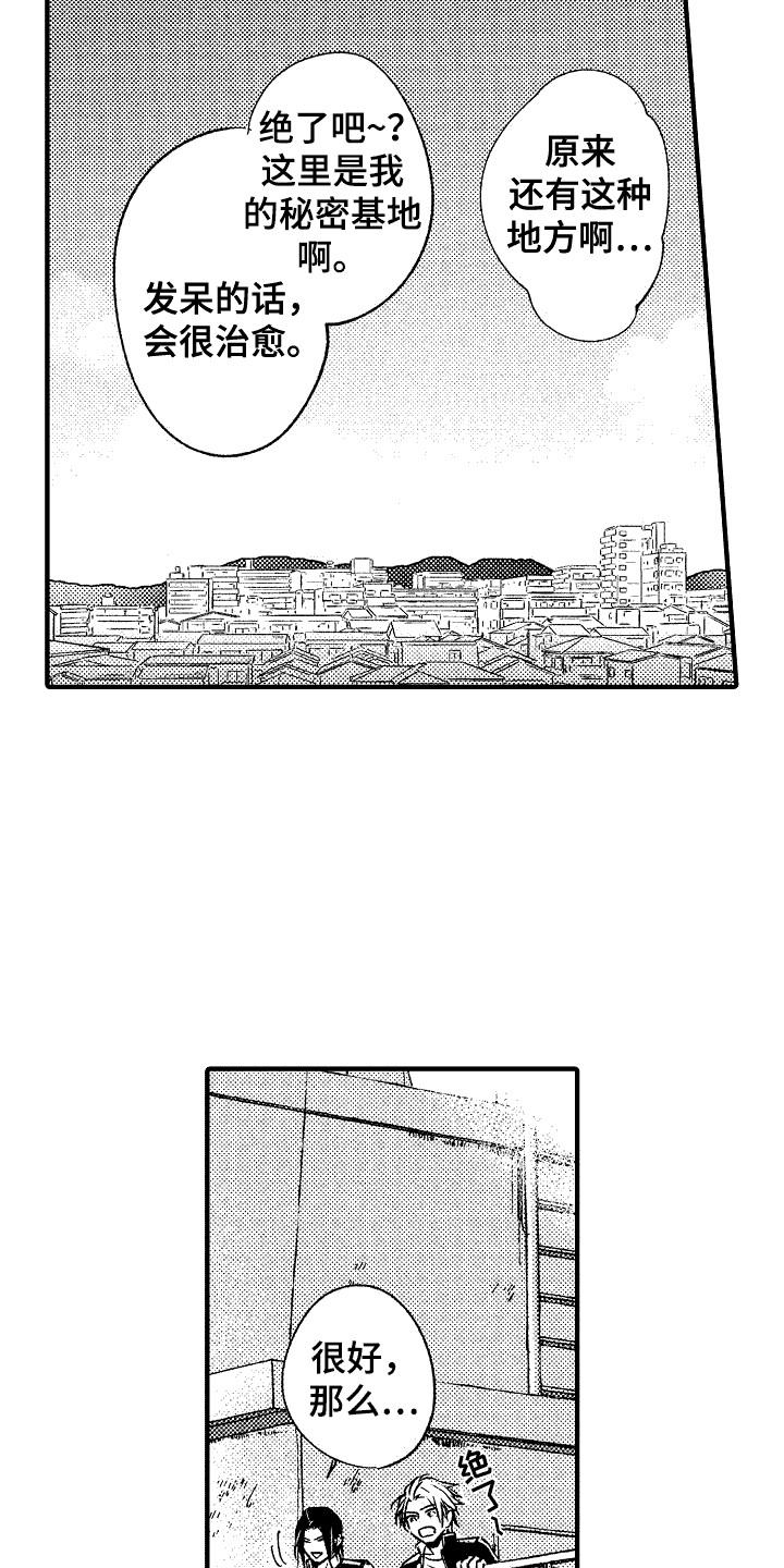 我的服装设计英语作文初一漫画,第18章： 秘密基地3图